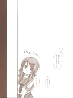 Page 16 of KIRINO PLUS