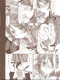 Page 18 of KIRINO PLUS