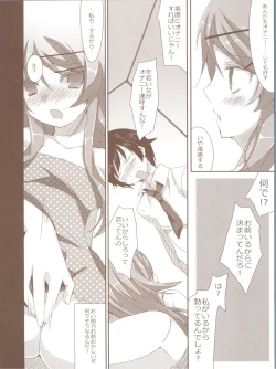 Page 24 of KIRINO PLUS