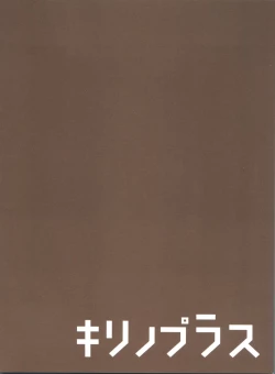 Page 4 of KIRINO PLUS