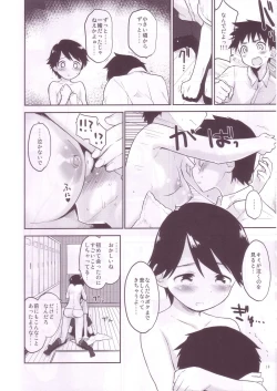 Page 10 of Kaze no Ka mo