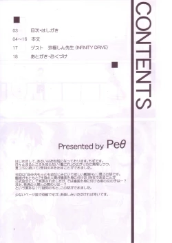 Page 3 of Kaze no Ka mo