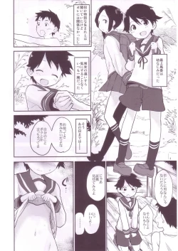 Page 6 of Kaze no Ka mo