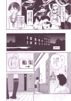 Page 8 of Kaze no Ka mo