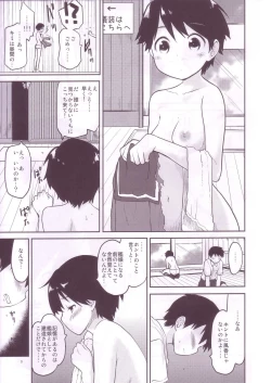 Page 9 of Kaze no Ka mo