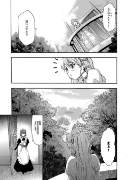 Page 76 of COMIC XO Zetsu! Vol.09