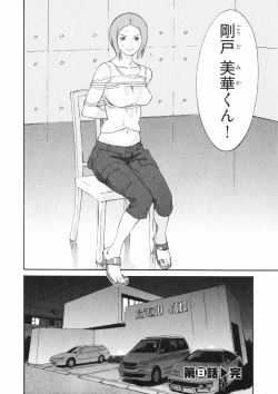 Page 160 of Doutei Shigan