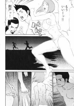 Page 186 of Doutei Shigan