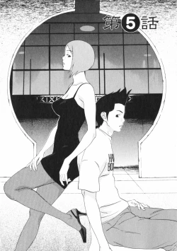 Page 84 of Doutei Shigan