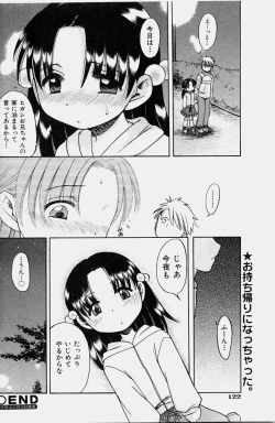 Page 122 of COMIC Shoujo Tengoku 2003-11