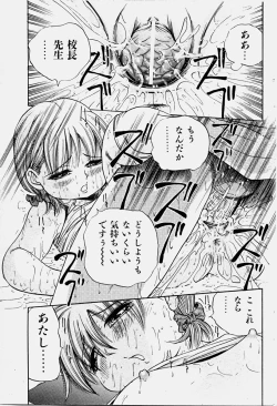 Page 161 of COMIC Shoujo Tengoku 2003-11