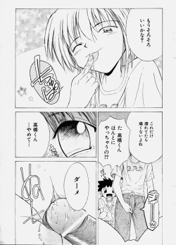 Page 179 of COMIC Shoujo Tengoku 2003-11