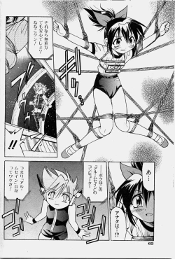 Page 63 of COMIC Shoujo Tengoku 2003-11