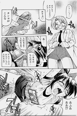 Page 71 of COMIC Shoujo Tengoku 2003-11