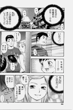 Page 89 of COMIC Shoujo Tengoku 2003-11