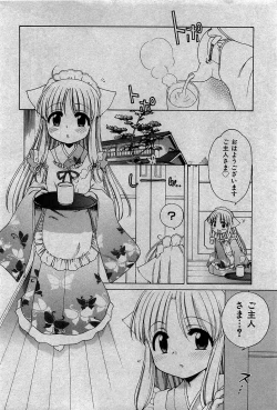 Page 21 of COMIC Shoujo Tengoku 2007-05