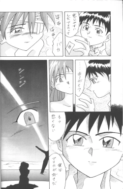 Page 17 of ASUKA Itoshisa o, Kimi ni