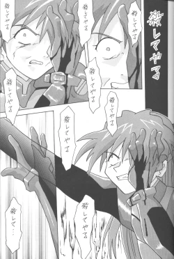 Page 2 of ASUKA Itoshisa o, Kimi ni