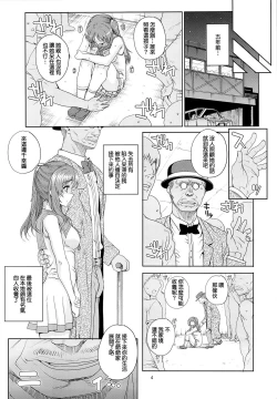 Page 5 of Kayumidome 12 Houme