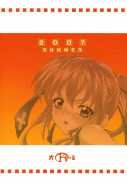 Page 22 of Hoshiboshi side Teana