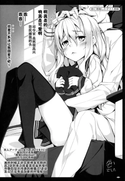 Page 32 of Burning Love Sisters