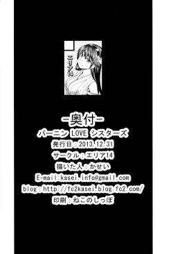 Page 34 of Burning Love Sisters