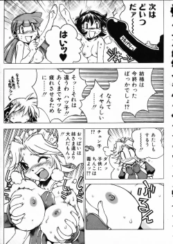 Page 106 of COMIC AUN 2002-05