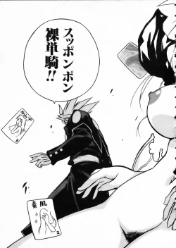 Page 110 of COMIC AUN 2002-05