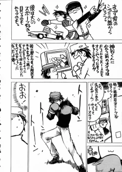 Page 115 of COMIC AUN 2002-05