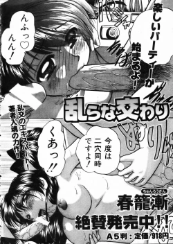 Page 137 of COMIC AUN 2002-05