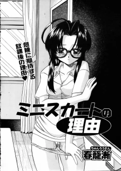 Page 139 of COMIC AUN 2002-05