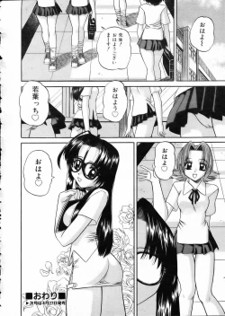 Page 157 of COMIC AUN 2002-05