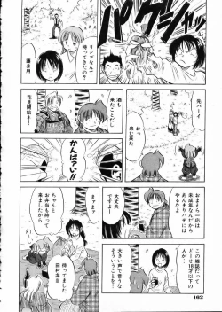 Page 161 of COMIC AUN 2002-05