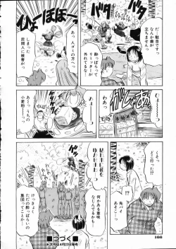 Page 165 of COMIC AUN 2002-05