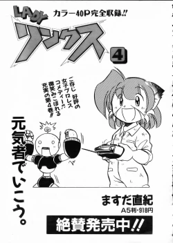 Page 166 of COMIC AUN 2002-05