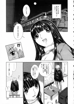 Page 16 of COMIC AUN 2002-05