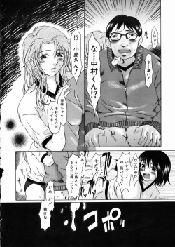 Page 179 of COMIC AUN 2002-05