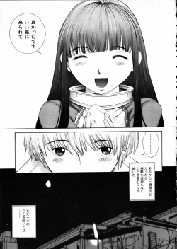 Page 18 of COMIC AUN 2002-05