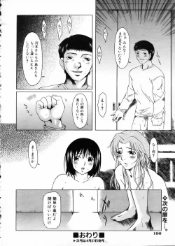 Page 195 of COMIC AUN 2002-05