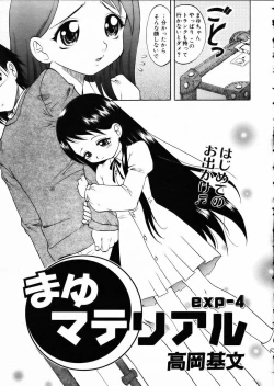 Page 198 of COMIC AUN 2002-05