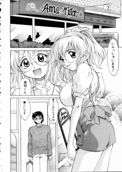 Page 199 of COMIC AUN 2002-05