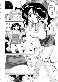 Page 207 of COMIC AUN 2002-05