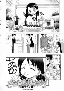 Page 221 of COMIC AUN 2002-05