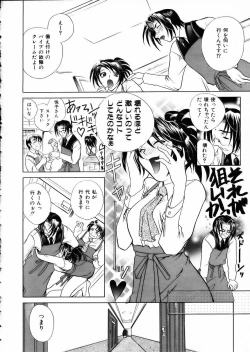 Page 227 of COMIC AUN 2002-05