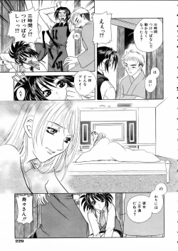 Page 228 of COMIC AUN 2002-05