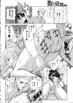 Page 231 of COMIC AUN 2002-05