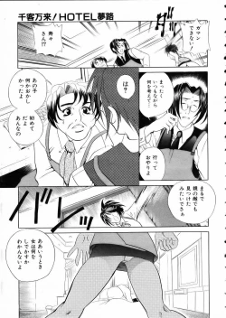 Page 236 of COMIC AUN 2002-05