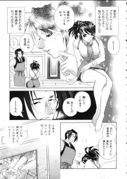 Page 242 of COMIC AUN 2002-05