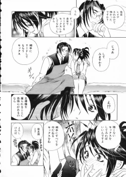 Page 249 of COMIC AUN 2002-05