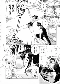 Page 251 of COMIC AUN 2002-05